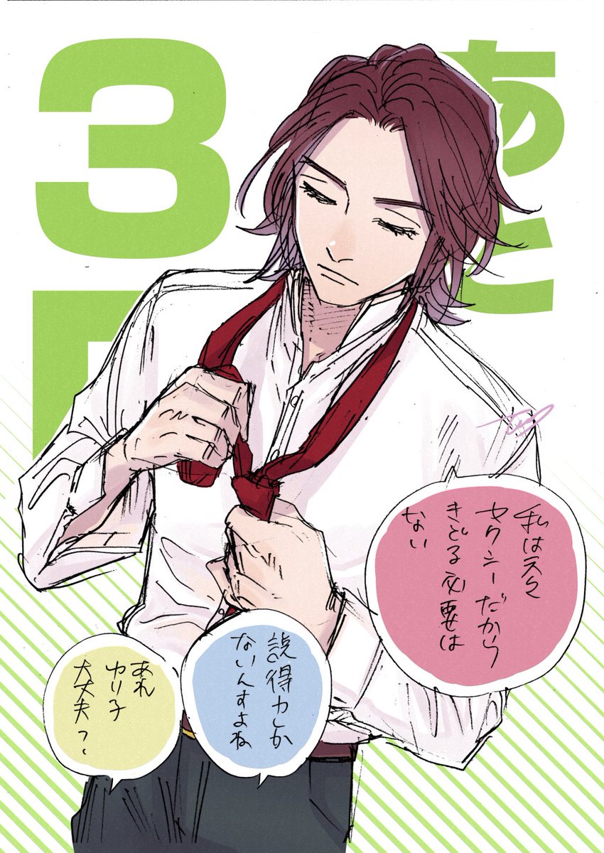 🌹『blossoms』一巻発売まであと3日!🌹
自他ともに認めるセクシーな男

#LINEマンガオリジナル
https://t.co/P6Kze6venR
予約受付中!Amazon特典を逃すな!
https://t.co/z7bZ8EJZzv 