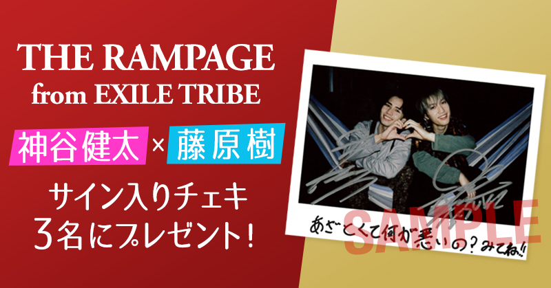 smartpass_au's tweet photo. 【スマプレ限定】
#あざとくて何が悪いの ？マルチアングルドラマ配信記念🎊

THE RAMPAGE from EXILE TRIBE
#神谷健太×#藤原樹 の✨サイン入りチェキ✨を抽選で【3名様】にプレゼント🎁

●応募方法
1️⃣@smartpass_auをフォロー
2️⃣この投稿をRT

特集では、
独占インタビューも掲載🤩💓

#THERAMPAGE