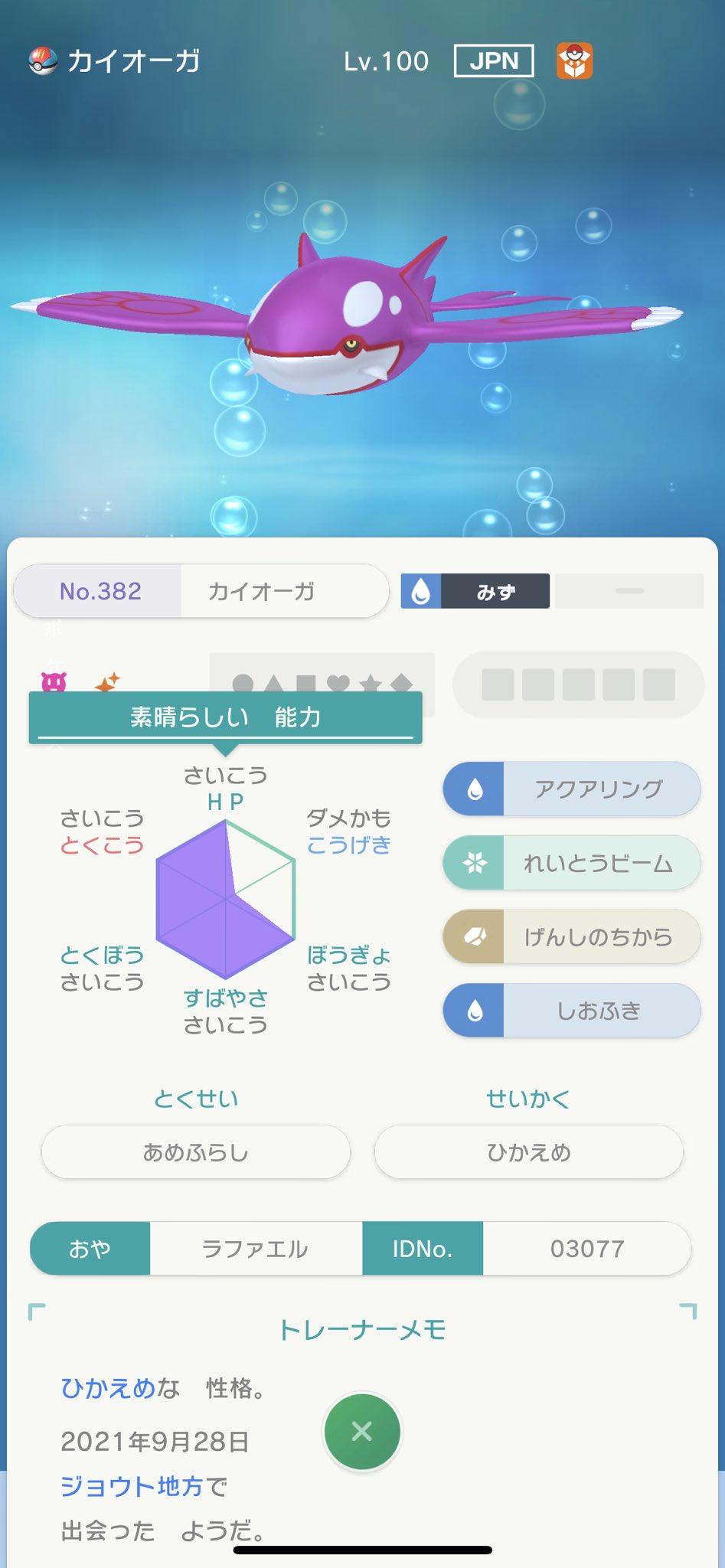 ポケモンgts Twitter Search Twitter