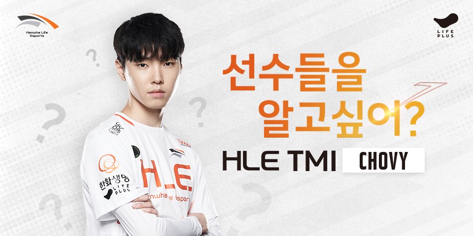 HLEofficial's tweet photo. < #HLE #TMI #7.Chovy >

오늘 타이브레이커 하고 싶은 쵸비! 쵸비 선수의 TMI를 공개합니다😼 HLE MID Chovy's TMI! Please leave your TMI questions in the comments. #추억의옆사람_재등장 https://t.co/1XMkECxgSu