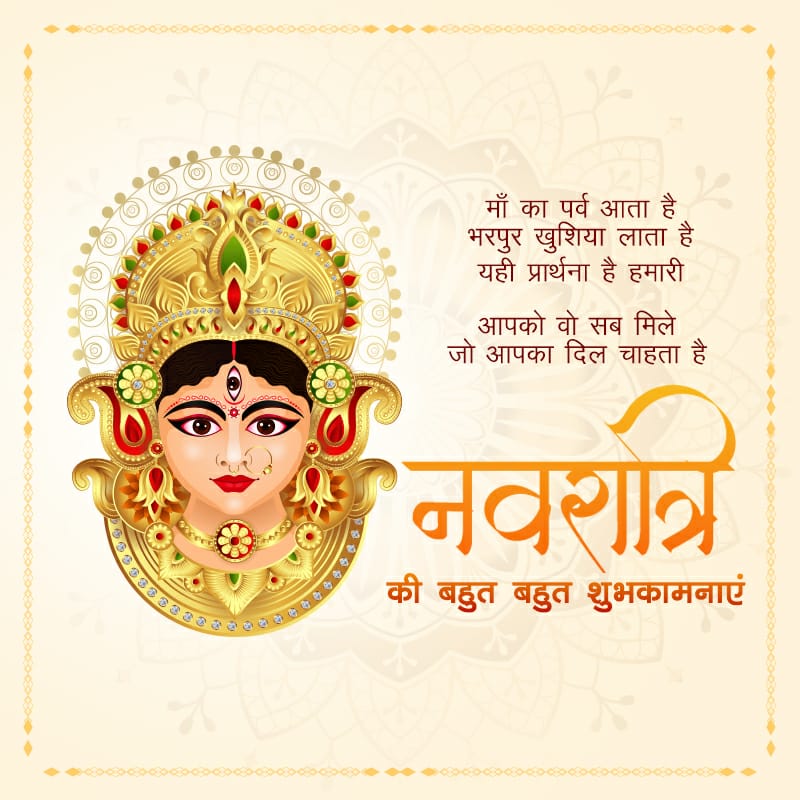 SavitriJindal's tweet photo. #नवरात्रि के पावन पर्व की सभी देशवासियों को हार्दिक शुभकामनाएं #जय_माता_द�� https://t.co/hXVantfA2p