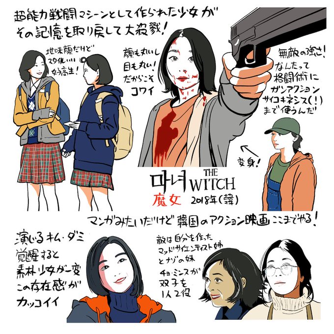 アクション映画のtwitterイラスト検索結果
