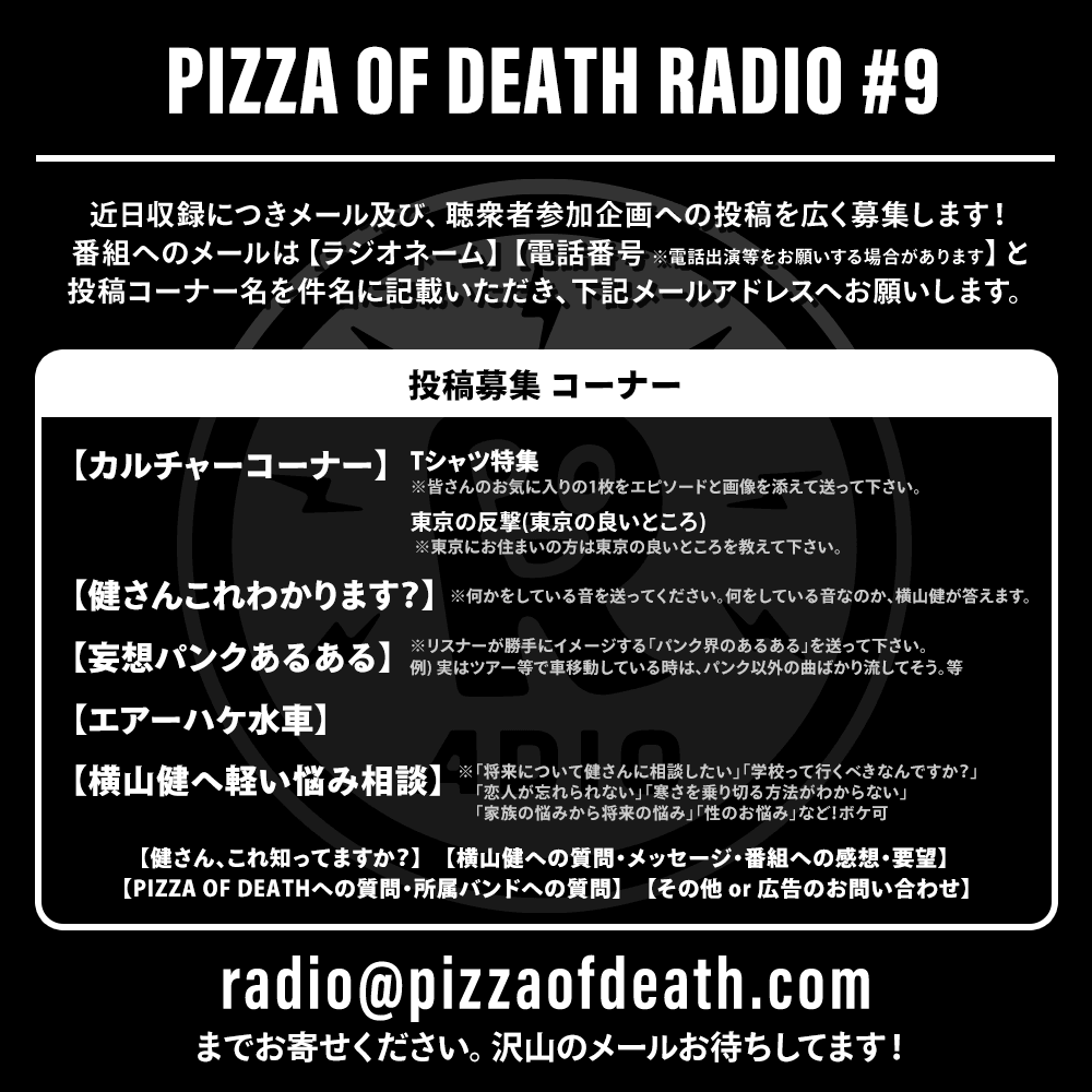 Pizza Of Death Pizza Of Death Twitter