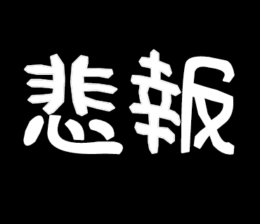 sweet_Gak's tweet photo. #ジュノンボーイコンテスト#齊藤眞飛 最後の10人には残れませんでした( ´•̥̥̥ω•̥̥̥`)
応援してくださった方々、本当にありがとうございましたm(_ _)m https://t.co/ifoY0PCBTY