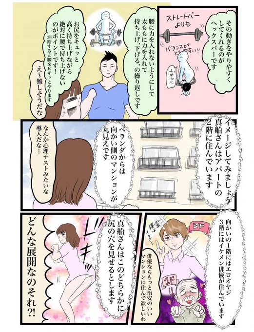【体重10キロ減らしながらTOEICの点数も爆上げした件 vol.20】
更新しました!今回は停滞期で3ヶ月も体重が減らなかった私の!超秘密兵器「ヘックスバー」を使ったデッドリフトで
追加で6kg痩せていけましたよというお話ー!
やばすぎるイメージトレーニング法も大公開。
https://t.co/cHvkZWK25F 