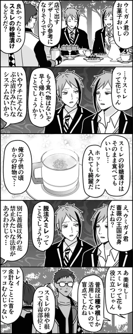なんでもない日に招待されたリーチ 