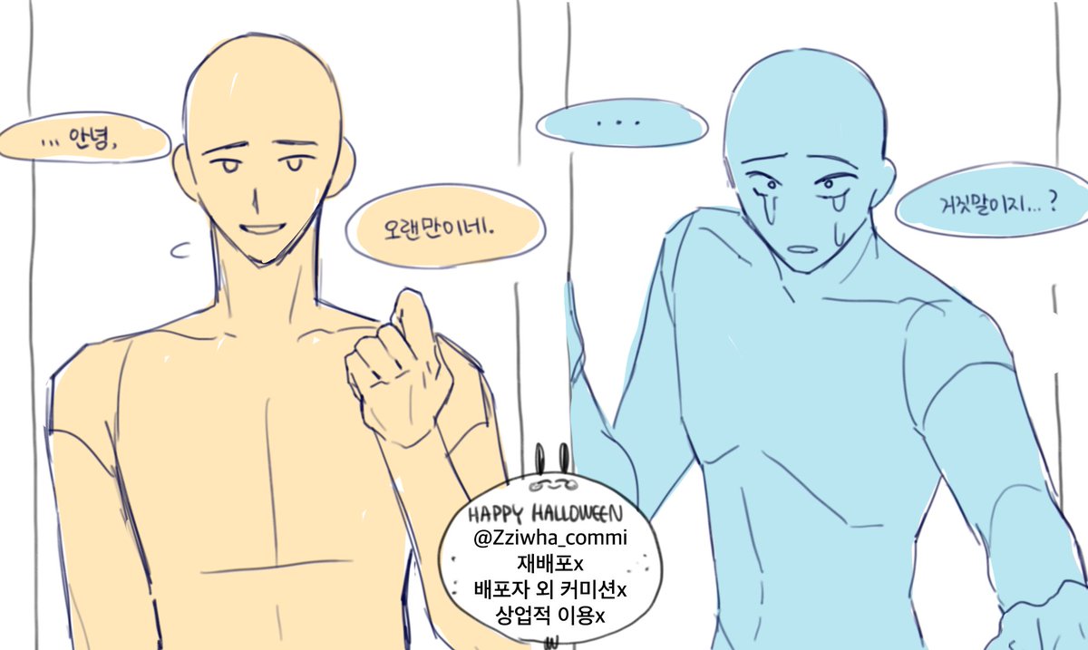 Zziwha_commi's tweet photo. #이메레스 #트레틀 #2인이메레스

할로윈 트레틀 배포합니다!
죽은 친구들을 산 사람의 곁으로 보내보세요~ 🍭🍬
변형이나 인체 수정은 자유롭게 이용하시고
재배포, 상업적 이용, 배포자 외 커미션은 삼가해주��길 바라겠습니다~
기타 문의는 디엠 부탁드릴게요! 해피 할로윈!🎃💀👻 https://t.co/NYAxzV6e4i