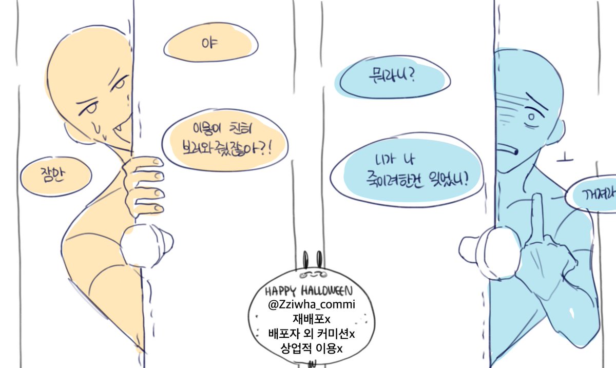 Zziwha_commi's tweet photo. #이메레스 #트레틀 #2인이메레스

할로윈 트레틀 배포합니다!
죽은 친구들을 산 사람의 곁으로 보내보세요~ 🍭🍬
변형이나 인체 수정은 자유롭게 이용하시고
재배포, 상업적 이용, 배포자 외 커미션은 삼가해주��길 바라겠습니다~
기타 문의는 디엠 부탁드릴게요! 해피 할로윈!🎃💀👻 https://t.co/NYAxzV6e4i