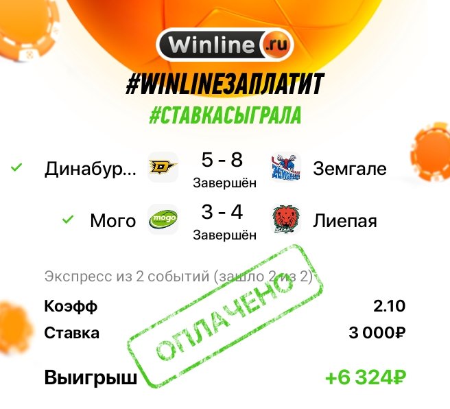 IvanIlin8's tweet photo. Вот где рай-то для тоталов 🤣🤣🤣
#Winlineзаплатит #Winlineru #Винлайн #Ставкасыграла https://t.co/hpLqabJfD2