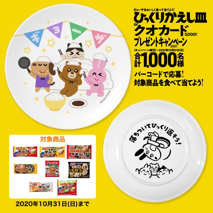 Twoucan いらすとや Irasutoya