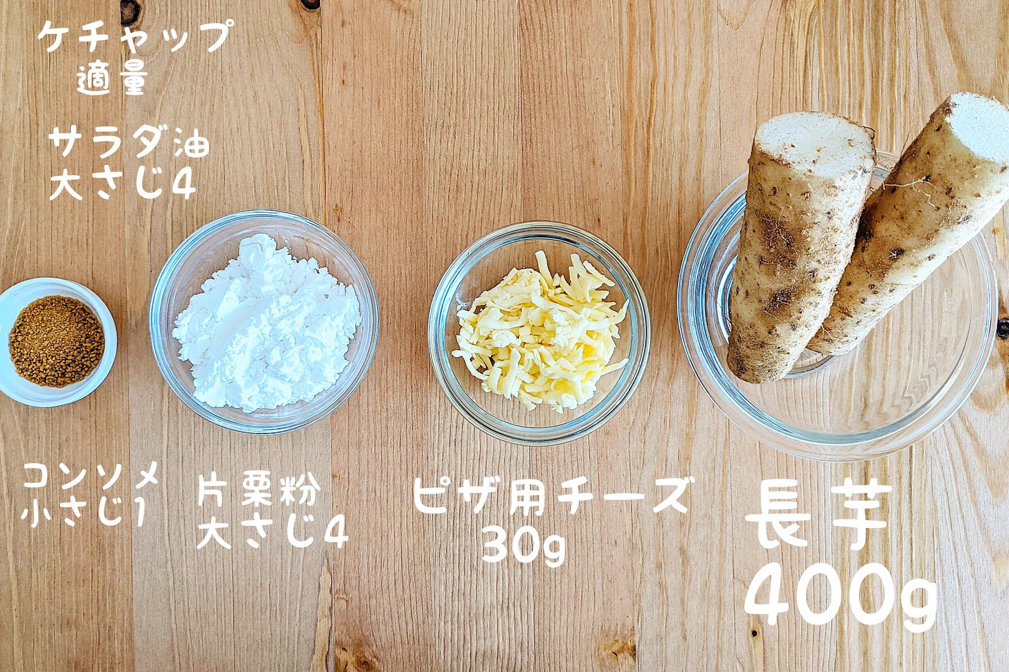 ほくほく&もちっとした食感に仕上がる？！「長芋」で作る、ハッシュドポテトのレシピ！