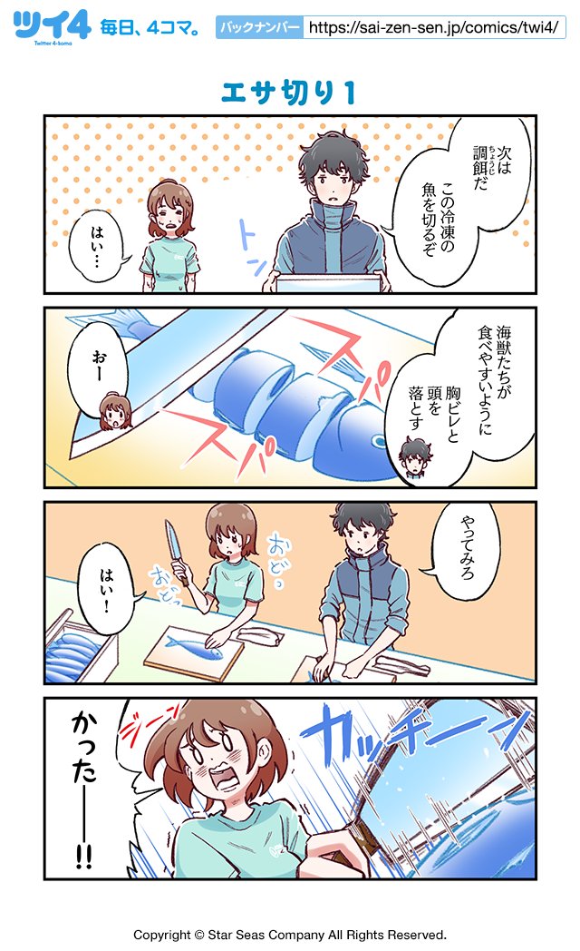 【エサ切り 1】栗原陽平&パッパポルペン『はぴほの』 https://t.co/FEoi8I3Yh7 #ツイ4 