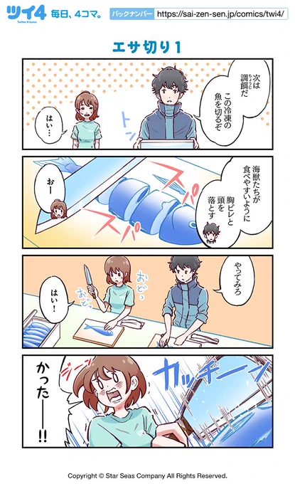 【エサ切り 1】栗原陽平&パッパポルペン『はぴほの』 https://t.co/FEoi8I3Yh7 #ツイ4 