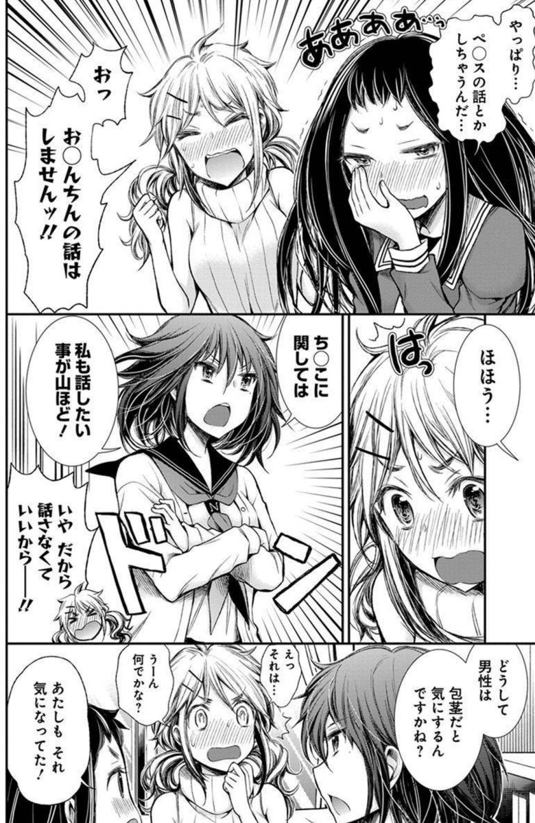 女子会あるある(?) 