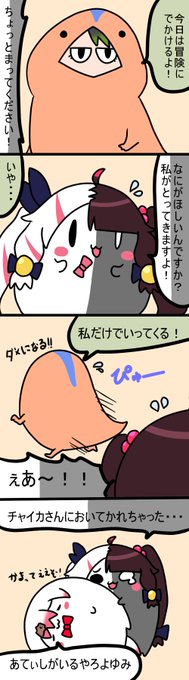 夜見ママ
709話
#しいなーと
#おもちぃな
#お花畑青空大写生大会 
#れなの鳥っくあーと 