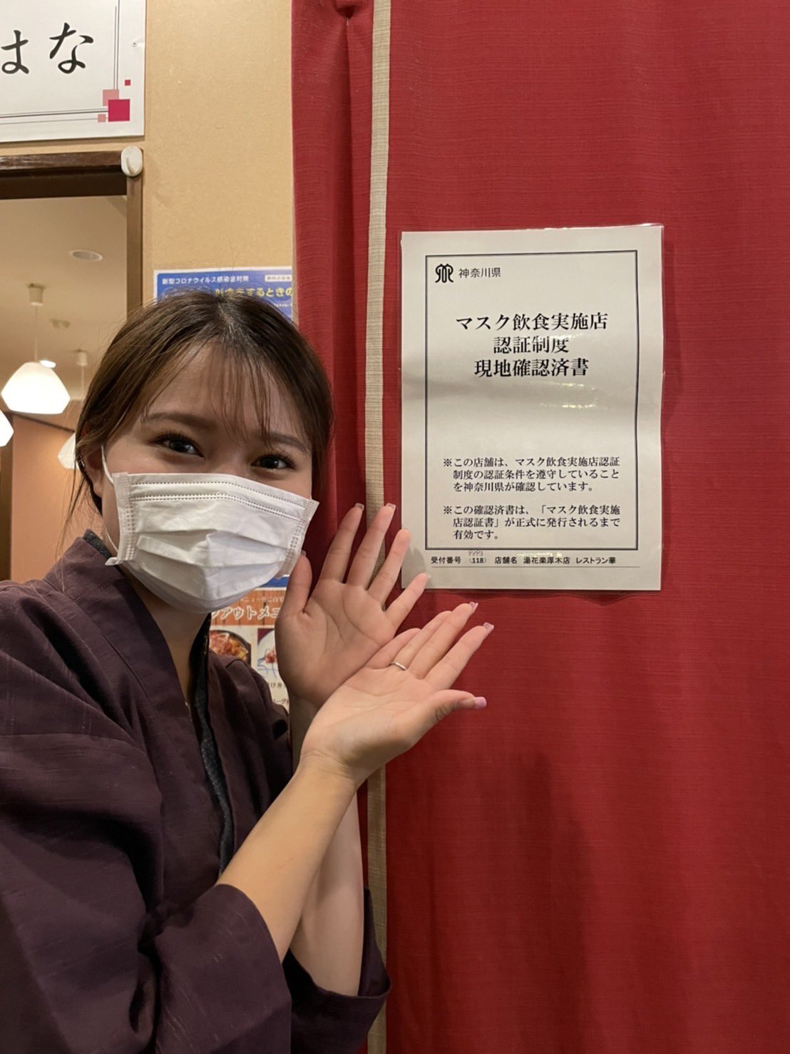 天然温泉 湯花楽厚木店 レストラン営業時間延長しました 神奈川県よりマスク飲食実施確認書を頂きましたので 本日よりレストラン営業時間を延長させて頂きます 只今 街 祭 開催中 Paypayでのお支払いで最大 還元中 露天風呂が