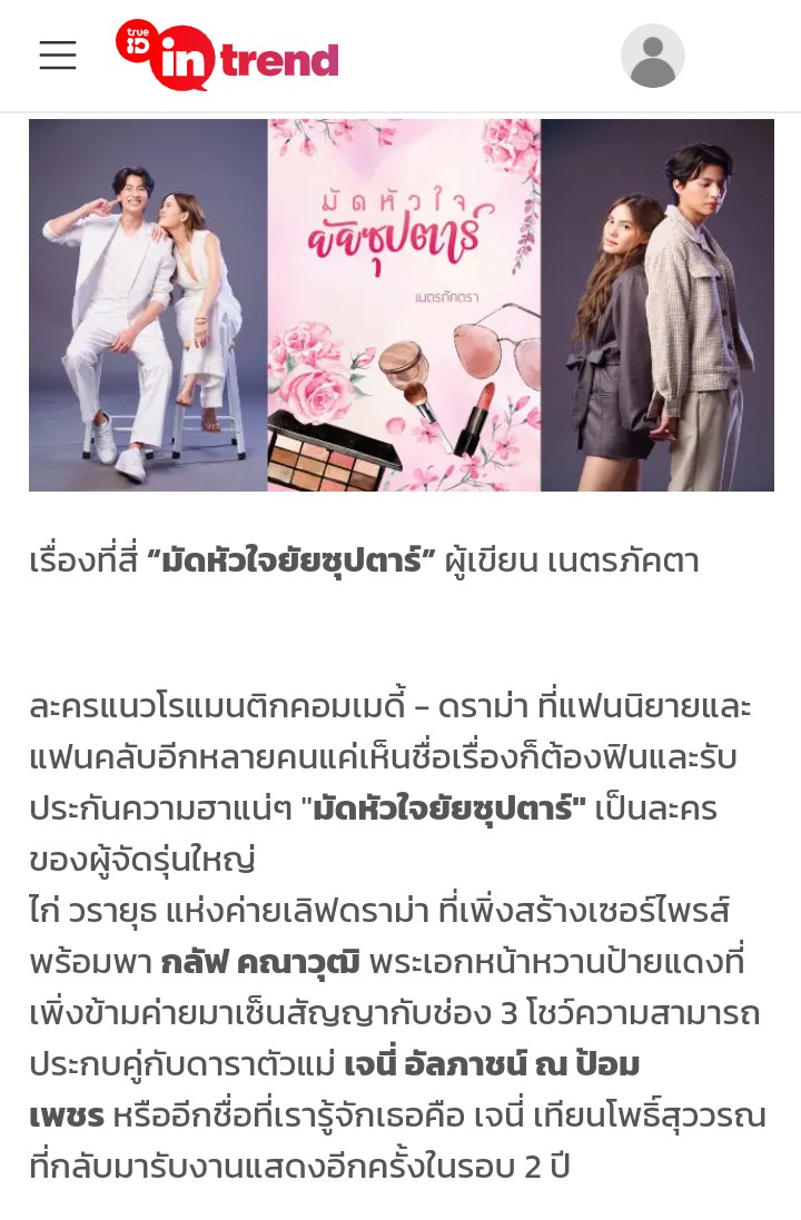 AWachi12's tweet photo. อยากเห็นสามีแห่งชาติ ออนเลยได้มั้ย อยากดูแล้ววว
https://t.co/oX6eCg6rGO
#FirstLookURMyMakeUp
#มัดหัวใจยัยซุปตาร์ #ช่อง3กด33
#gulfkanawut @gulfkanawut
#janienineeleven #Ch3Plus https://t.co/YDR5nV9xXk