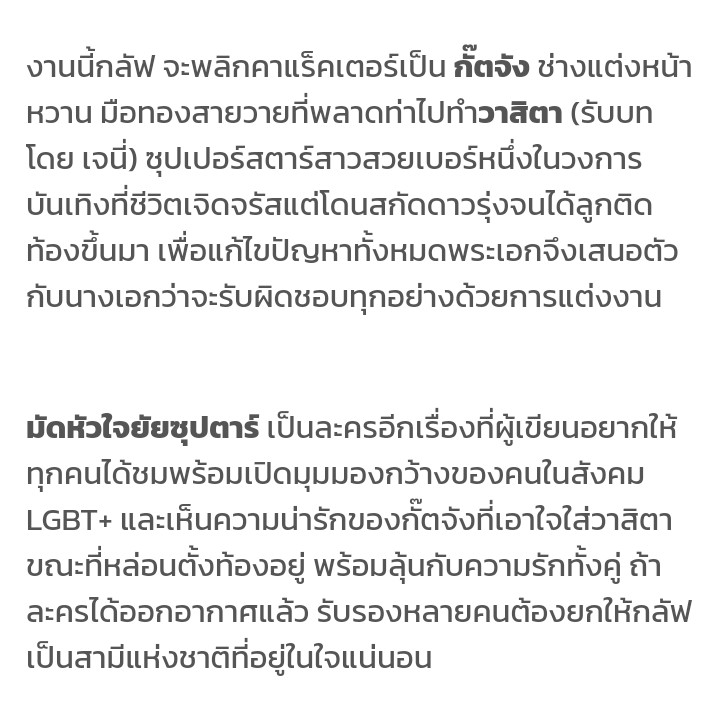 AWachi12's tweet photo. อยากเห็นสามีแห่งชาติ ออนเลยได้มั้ย อยากดูแล้ววว
https://t.co/oX6eCg6rGO
#FirstLookURMyMakeUp
#มัดหัวใจยัยซุปตาร์ #ช่อง3กด33
#gulfkanawut @gulfkanawut
#janienineeleven #Ch3Plus https://t.co/YDR5nV9xXk