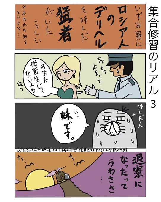 裏付けはとれなかったけど、修習生の間で語り継がれてる事件ですな。

#弁護士 #法律事務所 #漫画 #四コマ漫画  #エッセイ漫画  #漫画が読めるハッシュタグ #マンガが読めるハッシュタグ #たぬじろう #食っていけない弁護士 