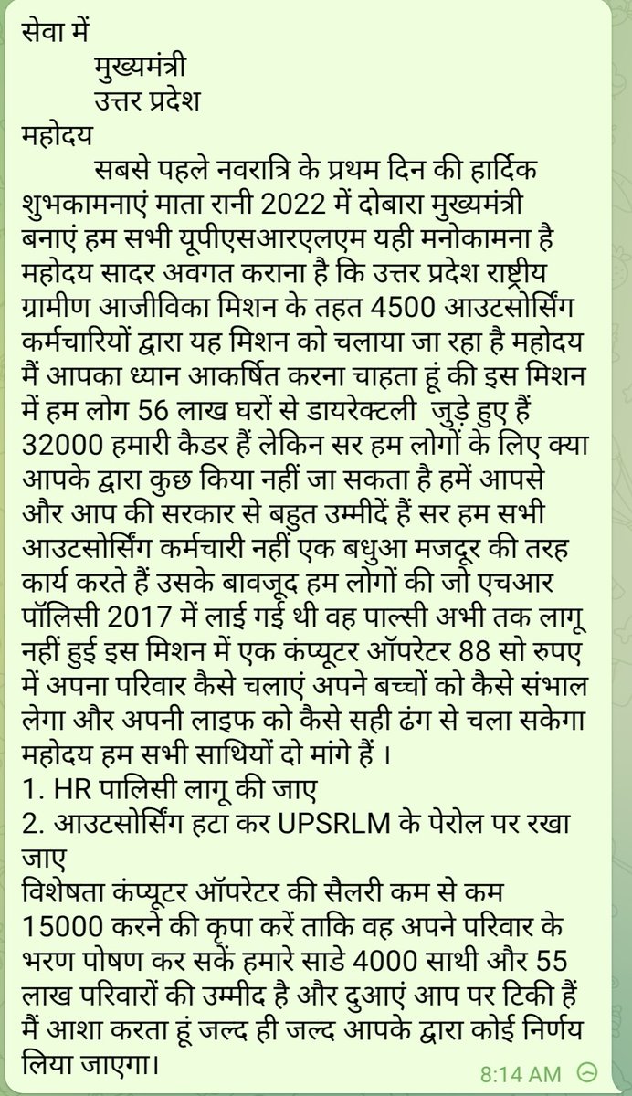 kumarshiv142147's tweet photo. माननीय मुख्यमंत्री महोदय को UPSRLM के सभी साथियों की तरफ से प्रणाम करता हूं ।
1. HR पालिसी लागू की जाए
2. आउटसोर्सिंग हटा कर UPSRLM के पेरोल पर रखा जाए। https://t.co/M4Nar76xcb