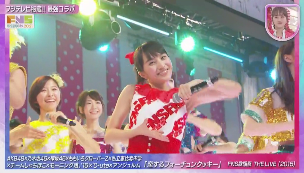 frienderz's tweet image. FNS歌謡祭のアイドルコラボ
夏菜子ちゃんはばちばちしてないと言ってるけど
スイッチが入って魅力全開になっている事を春風亭小朝師匠も当時のブログで褒めてました
#FNS歌謡祭秋 #momoclo #TDF