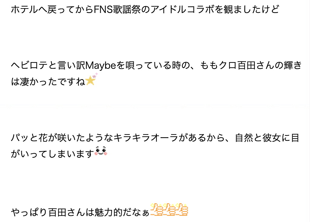 frienderz's tweet image. FNS歌謡祭のアイドルコラボ
夏菜子ちゃんはばちばちしてないと言ってるけど
スイッチが入って魅力全開になっている事を春風亭小朝師匠も当時のブログで褒めてました
#FNS歌謡祭秋 #momoclo #TDF