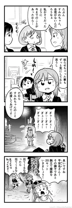 ラブライブ!スーパースター!!の10話を半分まで見返しました 