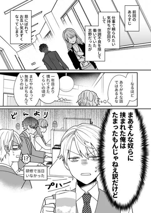 空気が「読める」中堅社員が先輩と二人で呑む話
#空気が読める新入社員と無愛想な先輩 