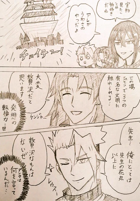 ポジティブ師弟🥕🍍✨ 