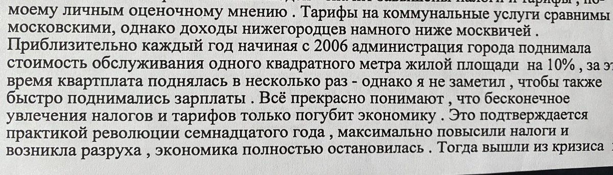 vch_vldrch's tweet photo. Читаю и думаю - ну новый Адам Смит, отец экономических учений, не иначе! Хотел даже позвонить, но потом передумал, вдруг там ещё более гениальные идеи рождаются https://t.co/n7lwQyepD2