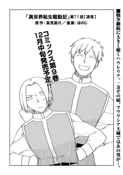 異世界転生 を含むマンガ一覧 古い順 29ページ ツイコミ 仮 異世界転生 を含むマンガ一覧 古い順 29ページ ツイコミ 仮