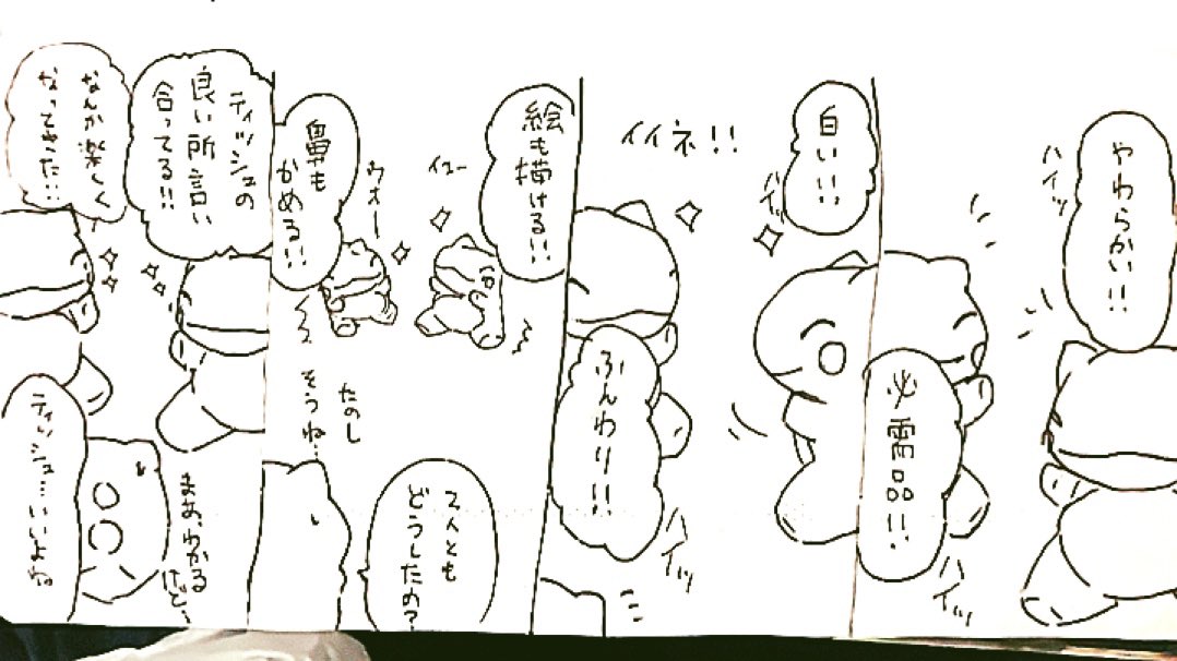 おはようございます。今日のみがわり劇場1418 #みがわり劇場 #pokeonsubstitute 