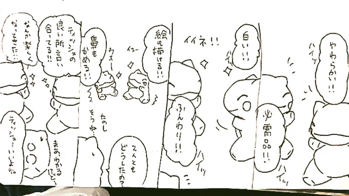 おはようございます。今日のみがわり劇場1418 #みがわり劇場 #pokeonsubstitute 