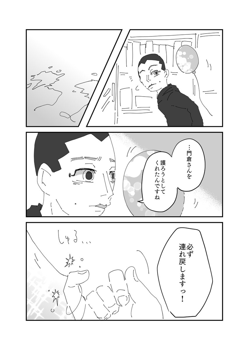ゆめのなかへ。 