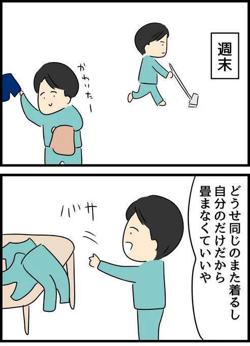 倦怠期の夫婦が大切なことに気づいた話17夫サイド 