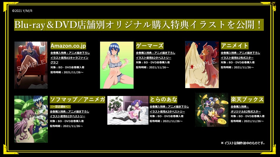 TVアニメ「迷宮ブラックカンパニー」Blu-ray&amp;DVD 店舗別完成オリジナル購入特典イラストを公開🎉🎉✨

ヒロインたちのかわいいイラストが盛り沢山💕

お気に入りのイラストの店舗で、ぜひご購入ください🙌

🔽Blu-ray＆DVD情報詳細
meikyubc-anime.com/blurayDVD.html

#迷宮ブラックカンパニー