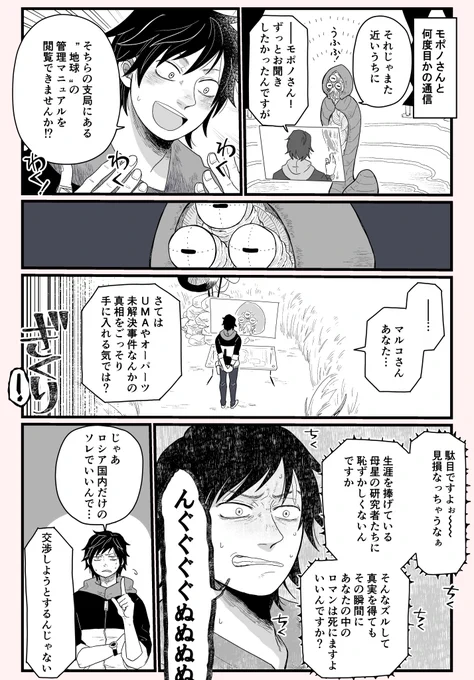 退職までは粘った
#果ての星通信 