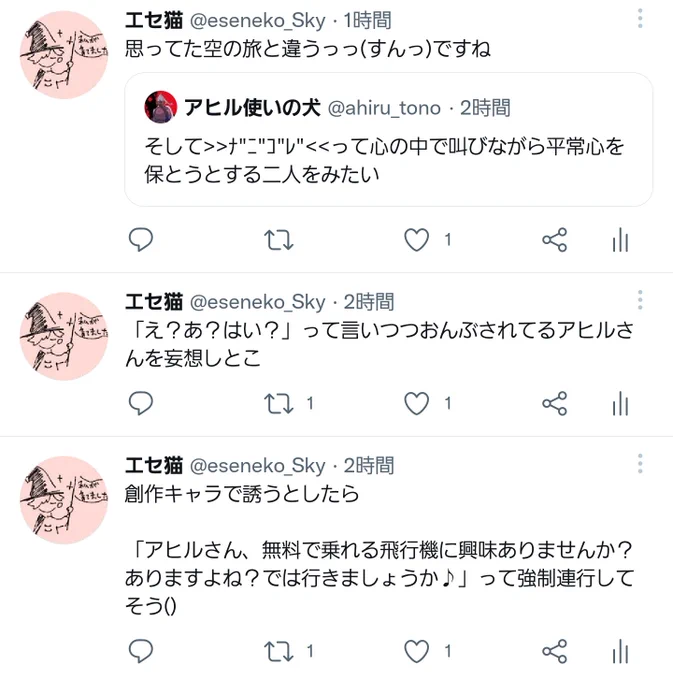 #sky実録
おんぶは描けないので手繋ぎ要求
星の子思考は(ひこうきって何???) https://t.co/rOOEwhLl1b 