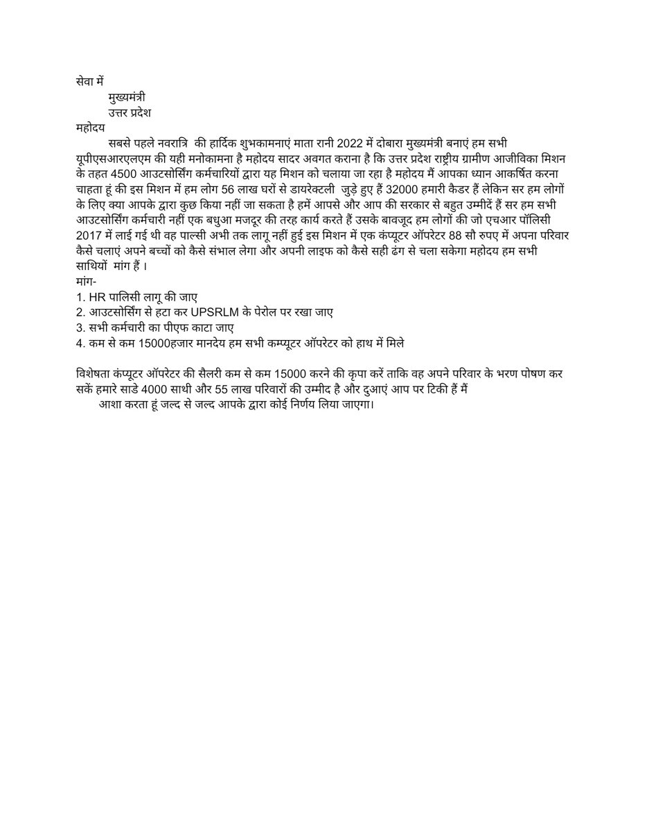 vikashbicky26's tweet photo. सेवा में 
          मुख्यमंत्री 
          उत्तर प्रदेश 
महोदय 
          
@myogiadityanath https://t.co/eFLL1BWKGZ
