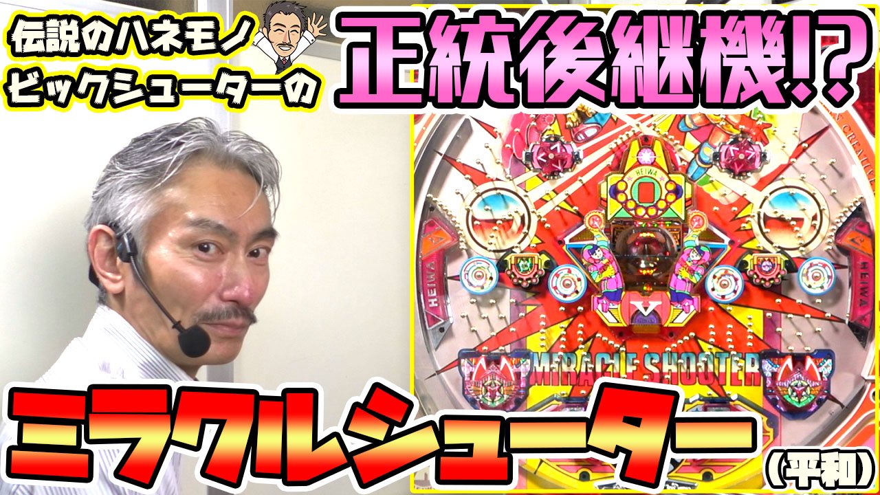公式】ゲームセンタータンポポ on X: 
