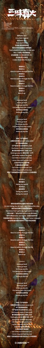 “The fire entwines me. Those that don't dare to face the challenges are cowards.” The real fire of Samadhi has burned bones, blood, and souls. We hope to not fear the experiences &amp; pain. We stay true to our original aspirations. <a href="/layzhang/">Lay Zhang</a> #LAY_SRF

Samadhi Real Fire Lyrics ⬇️