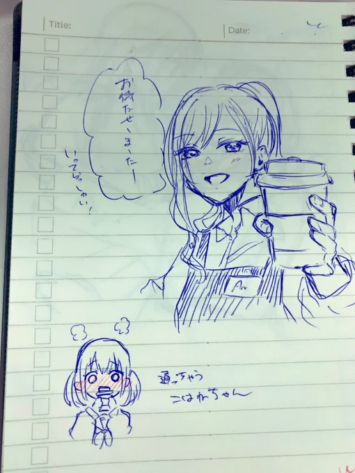 夢女子製造機ス〇バ店員の杏ちゃん(19)とこはねちゃん(16) 