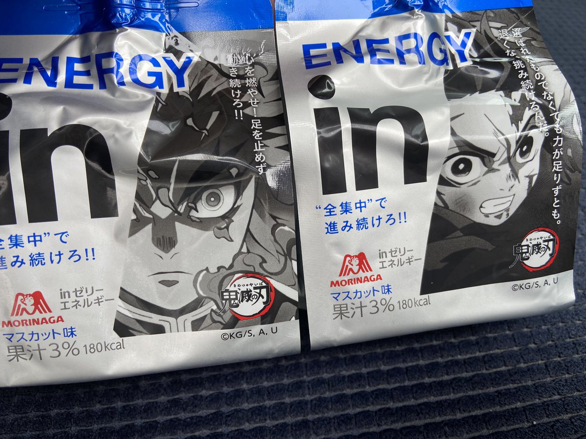 allofmeisyour's tweet photo. うん、あったら
買うよね。
#だって推しだもん
#ENERGYin
#迷わず購入 https://t.co/6MvUelEFxU