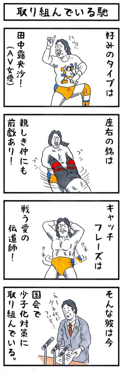 黄色。
#味のプロレス 
#あなたのイメージにピッタリな色 