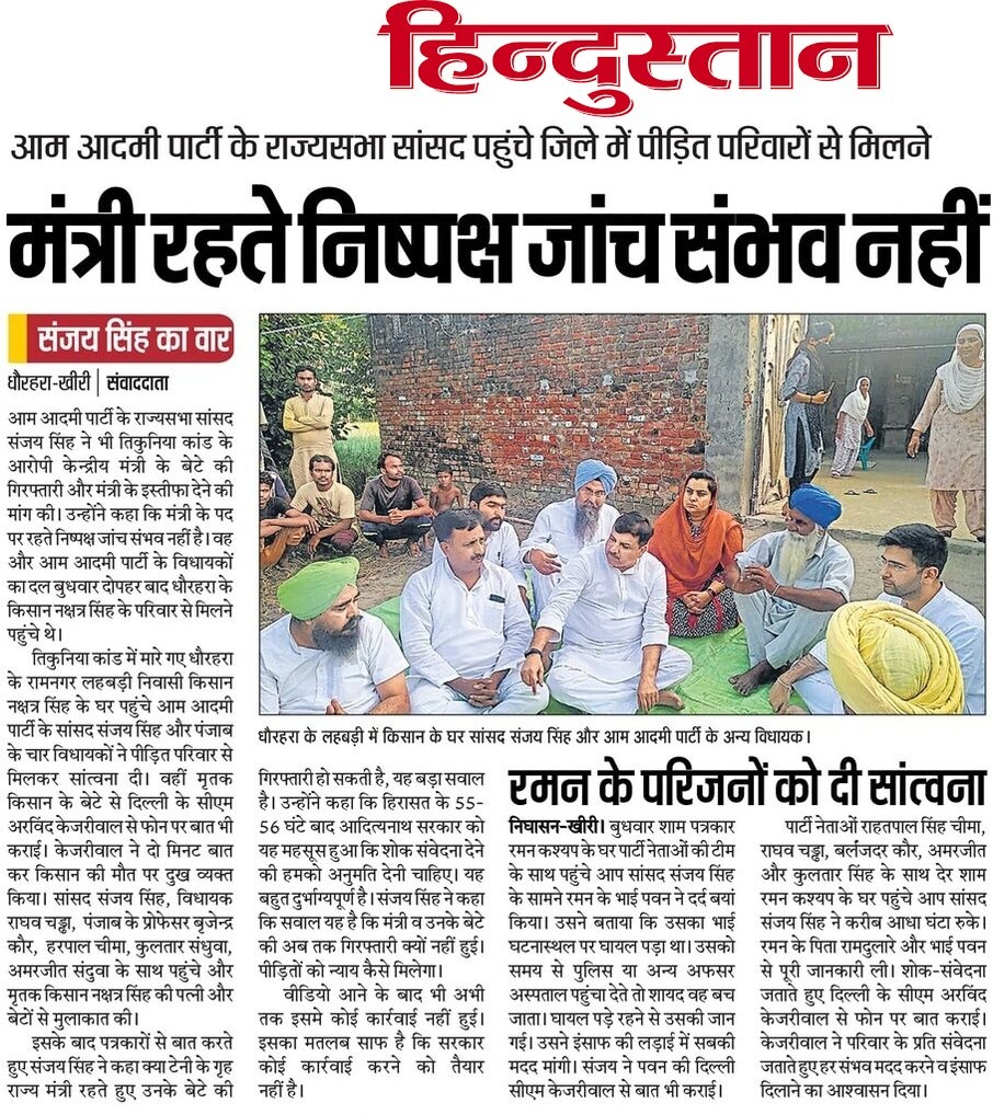 Dinesh_Spatel's tweet photo. मंत्री रहते निष्पक्ष जांच संभव नहीं : @SanjayAzadSln https://t.co/ulBUaTksFp
