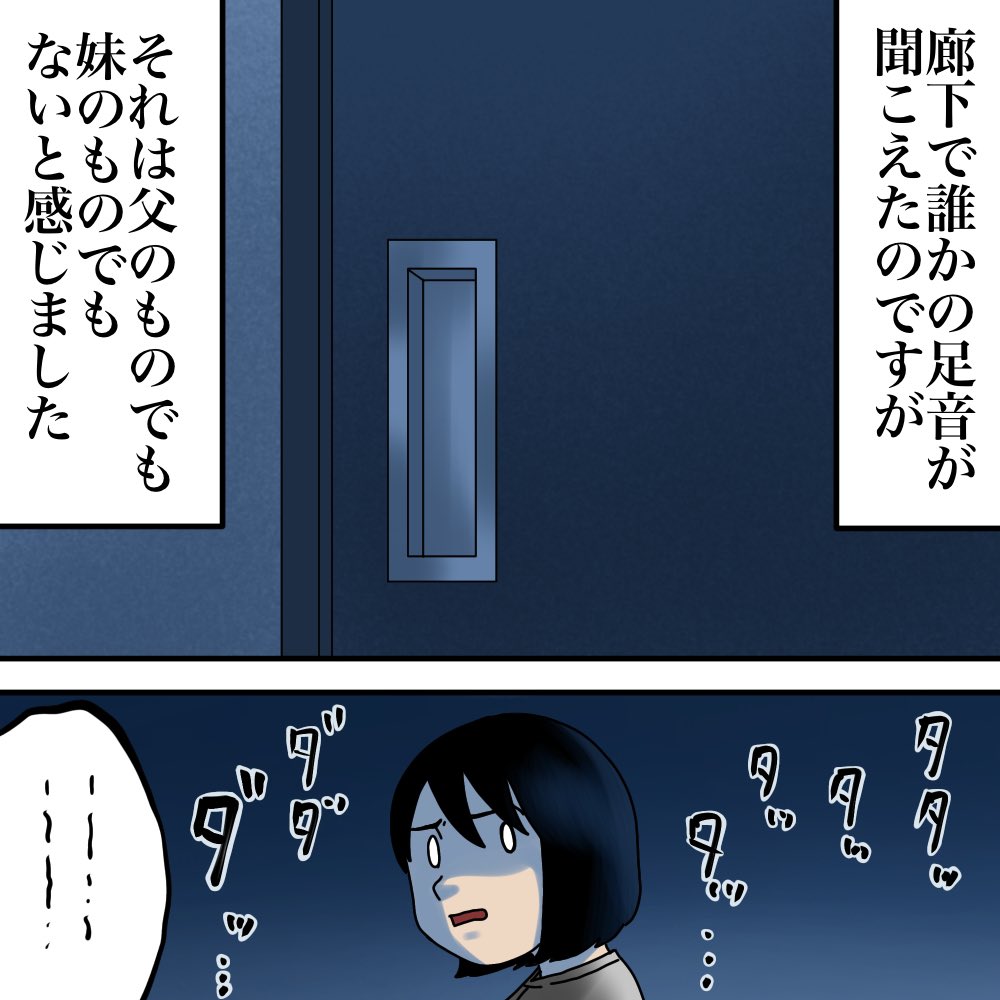 れいなさんからの投稿
【午前1時の掛け時計】8 
