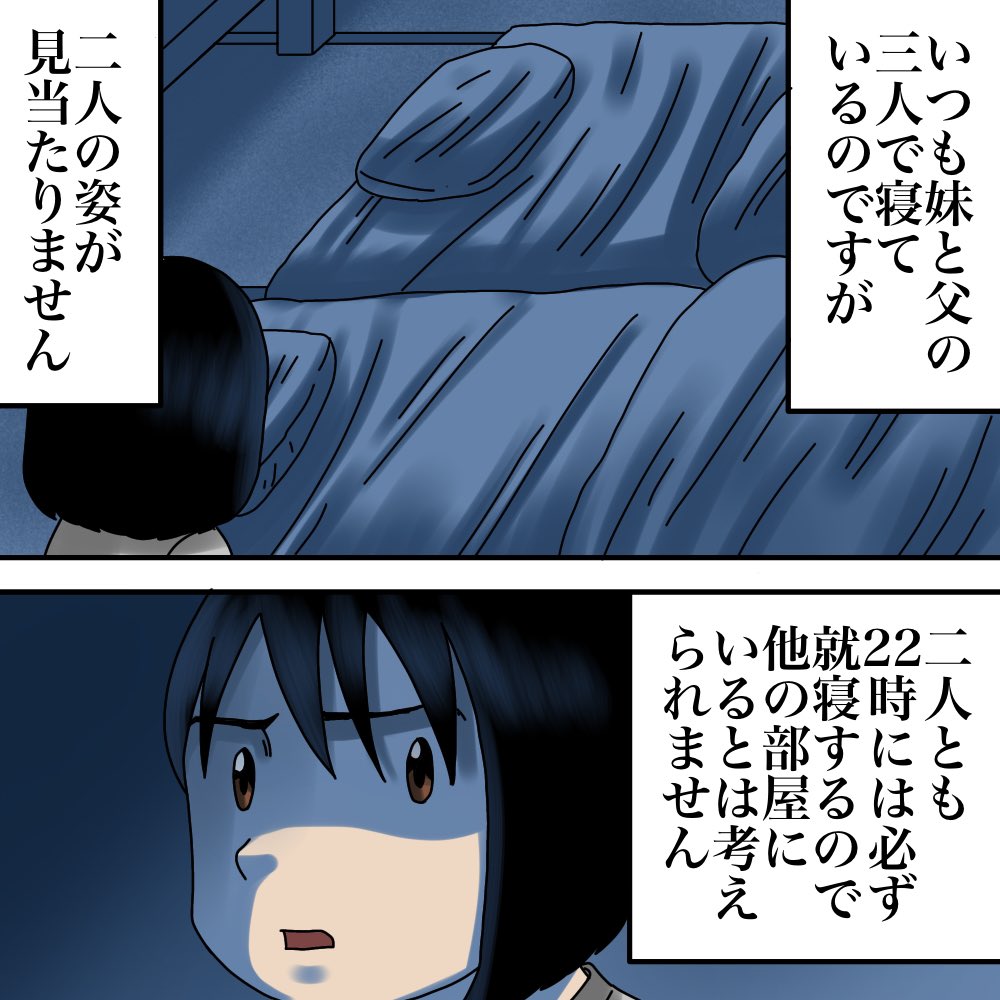 れいなさんからの投稿
【午前1時の掛け時計】8 