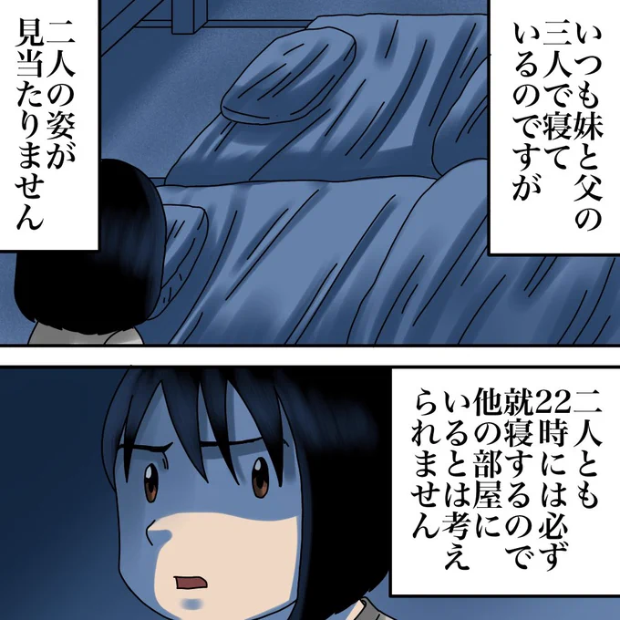 れいなさんからの投稿
【午前1時の掛け時計】8 