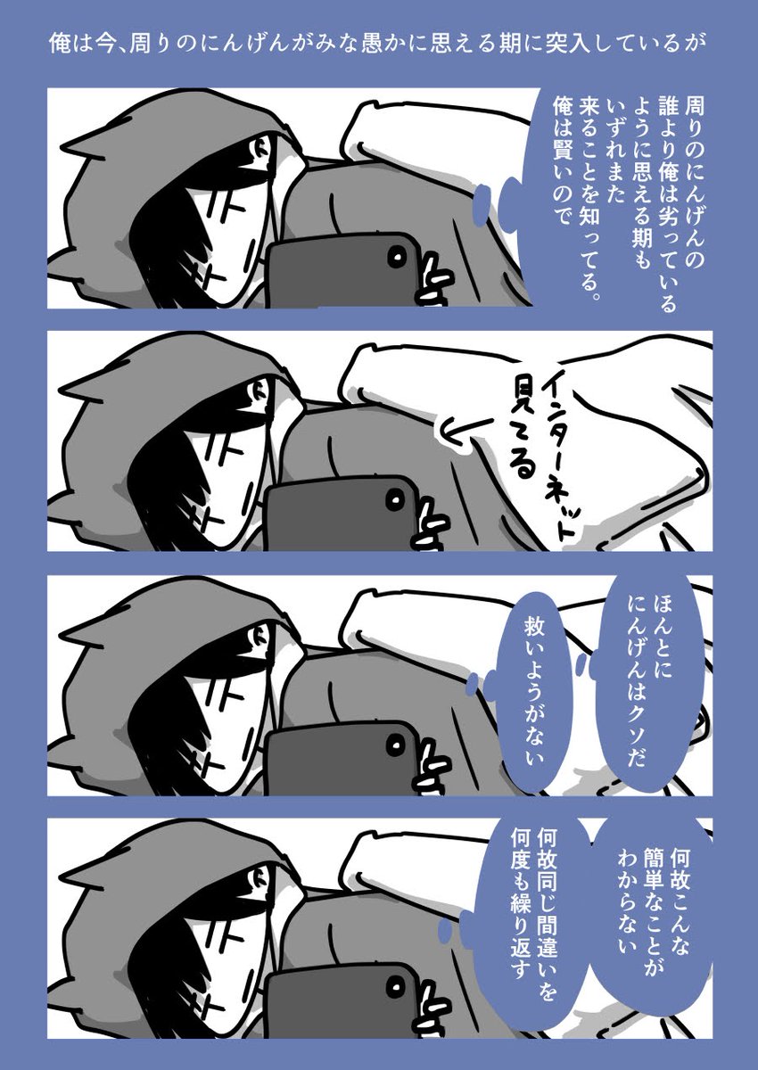 今日も一日 