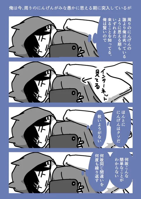 今日も一日 